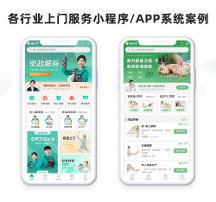 把握時代風(fēng)口，贏得市場先機(jī)！盈科網(wǎng)絡(luò)本地上門服務(wù)APP系統(tǒng)搶占先機(jī)！