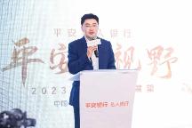 平安大視野前瞻2023投 資策略：資產(chǎn)格局“危中有機(jī)”，關(guān)注科技、綠色、安全領(lǐng)域