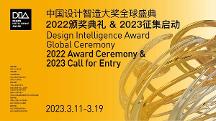 全球工業(yè)設(shè)計(jì)盛宴，第七屆中國(guó)設(shè)計(jì)智造大獎(jiǎng)百萬(wàn)大獎(jiǎng)揭曉！