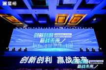 創(chuàng)新創(chuàng)利 贏戰(zhàn)未來(lái)｜星恒租電新模式“雙百戰(zhàn)役”動(dòng)員大會(huì)暨全國(guó)招商會(huì)盛大召開(kāi)