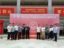 崧源農(nóng)業(yè)科技斥資千萬建葛根研究院