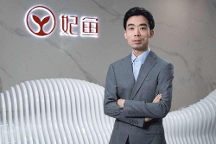 妃魚憑借數(shù)字化供應(yīng)鏈成為頭部玩家，獲亮眼成績