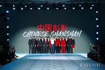 FIRS杉杉23秋冬新品秀|開啟全新瀟灑形象