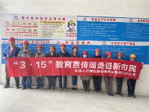 長(zhǎng)城人壽開(kāi)展2023年“3·15”消費(fèi)者權(quán)益保護(hù)教育宣傳周活動(dòng)