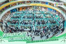 58同城2023哈爾濱新區(qū)重點企業(yè)專場招聘會實現(xiàn)供需雙方精準(zhǔn)“雙向奔赴”