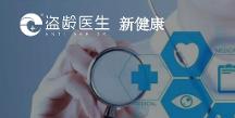 盜齡醫(yī)生：創(chuàng)新健康管理體系，賦能健康長壽人生