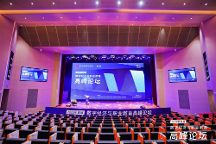 普特集團受邀參加2023年首屆數字經濟與職業(yè)教育高峰論壇