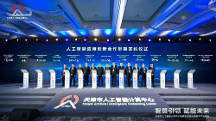 智慧互通與天津市河北區(qū)達成人工智能應用創(chuàng)新合作框架協(xié)議，率先踐行數(shù)字中國戰(zhàn)略