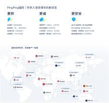 外貿(mào)B2B不斷探索和實踐，PingPong福貿(mào)乃外貿(mào)B2B企業(yè)收款之良選