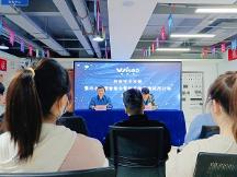 威泰普科技召開 “科技守衛(wèi)環(huán)保暨污水處理智慧化管控系統(tǒng)無償試用計劃啟動會議”