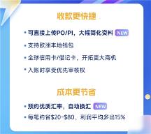 數(shù)字化成外貿(mào)新趨勢，PingPong福貿(mào)提高賬單收款效率和便捷性