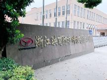 浙江映甫科技聚焦細(xì)分賽道 用心澆筑“安防城墻”