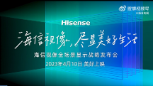 大屏電視金獎！海信新品U7K鎖定2023年爆款王電視