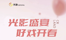 齊融俱樂部尊享，浪漫春日3月開啟