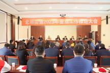 濟南中醫(yī)風(fēng)濕病醫(yī)院榮獲北坦街道“街域經(jīng)濟社會發(fā)展愛心奉獻貢獻獎”