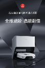 超能雙驅(qū)模組+智控雙升降，石頭G20重塑高端掃拖體驗(yàn)