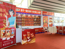 鎖定成都春糖會現(xiàn)場，來自湖南平江的全享吃辣條憑借過硬實(shí)力，在會展現(xiàn)場異?；馃?！