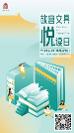 4月23日“世界讀書日”故宮文具牽手15家書店，發(fā)起“相贈(zèng)好書 悅讀同行”愛心捐書活動(dòng)