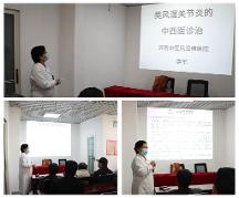 濟南中醫(yī)風濕病醫(yī)院李軍主任受邀前往槐蔭區(qū)海亮藝術(shù)華府居委會公益授課