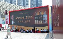 百年糊涂高調(diào)亮相2023成都春糖，用實力來證明了