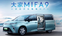 上汽大通 大家MIFA9和嵐圖夢想家mpv價格、配置對比，教你選出更適合的那款
