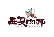 “帶動(dòng)寧夏特色農(nóng)牧產(chǎn)品，一路領(lǐng)‘鮮’，回歸原‘鮮’生活”西夏肉邦創(chuàng)始人王偉忠先生