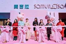 莎蔓莉莎會所天津富力城店、青島書香店、青島利群店盛大開幕