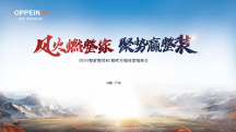 不斷賦能企業(yè)發(fā)展，2023歐派整家定制開啟發(fā)展新篇章