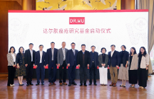 DR.WU達(dá)爾膚正式啟動痤瘡研究基金，醫(yī)研合一推動痤瘡領(lǐng)域科研發(fā)展