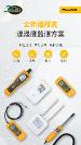 記錄、互聯(lián)、共享、增效——Fluke全新溫濕度監(jiān)測(cè)方案發(fā)布！