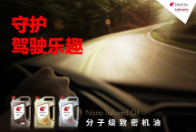 出光IFG7,給你極致賽道級體驗(yàn)