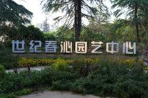 2023年“綠化大篷車”園藝市集世紀公園站，順利結(jié)束