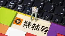 聚焦教育與科技融合，猿輔導(dǎo)多項創(chuàng)新科技提升教育質(zhì)量