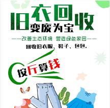 廢舊衣物回收市場(chǎng)有多大？如何做好還要看小綠人回收！