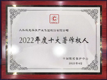 2022年度十大著作權(quán)人名單揭曉，大族激光入選