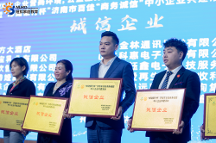 山東紐扣遠(yuǎn)程教育集團(tuán)榮獲濟(jì)南市百佳誠信企業(yè)稱號