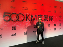 2023佛山湛江設(shè)計力量開業(yè)盛典暨設(shè)計之夜活動成功舉行