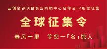 濰坊這一城市商業(yè)綜合體有獎征名