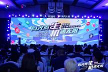 探尋生機(jī) | 微播易第七屆社交媒體風(fēng)向大會(huì)閃耀三亞，研判新風(fēng)向 洞察新趨勢(shì)