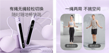 Keep推出新款燃脂負(fù)重計數(shù)跳繩，引領(lǐng)跳繩運動新潮流