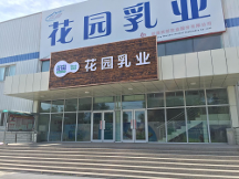 花園牛奶：驢乳、馬乳、駝乳與牛奶相比為何總是“落得下乘”？告訴你正確答案