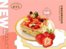 厚切優(yōu)格提拉米蘇全新升級！椰萊噠，精心呈現(xiàn)獨一份的甜蜜！