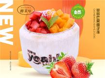 椰萊噠，一家以椰子為主題的復(fù)合型甜品店