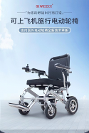 斯維馳電動(dòng)輪椅爬樓機(jī)在吉美康西安電動(dòng)輪椅超市上市啦！
