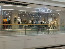 芬苑女裝靠譜嗎？發(fā)貨快，更新快，款式新，售后好