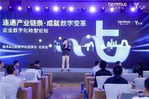 扎根產(chǎn)業(yè)互聯(lián)，端點科技攜手行業(yè)大咖共探企業(yè)數(shù)字轉(zhuǎn)型