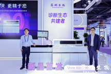 單機(jī)速度900T/h！菲鵬生物新一代超高速全自動(dòng)化學(xué)發(fā)光免疫分析系統(tǒng)領(lǐng)跑新速度