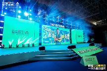 為愛動(dòng)起來 守護(hù)美好家！劉畊宏親臨冠珠瓷磚520愛家日健康派對(duì)，燃爆！