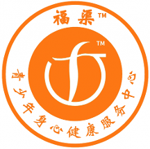 福渠青少年身心健康服務(wù)平臺(tái)