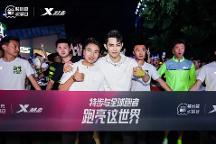 專(zhuān)業(yè)跑鞋助力跑者釋放活力，特步“熒光夜跑”活動(dòng)獲廣泛關(guān)注